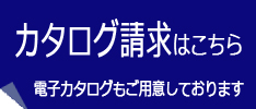 仮設、土木／リース取扱い。ACROW JAPAN（アクロージャパン）カタログ請求。資料請求